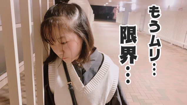 もう無理…限界…【しほりみチャンネル】