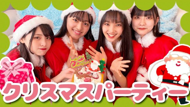 クリスマス楽しみすぎて、超早めのクリパやったら楽しすぎた！