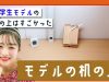 【勉強机】中学生モデルの机の上紹介【モデルの机】｜ ニコ☆プチTV