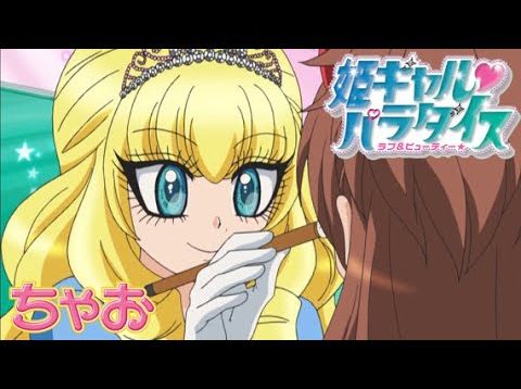 アニメ 2ページ目 17ページ中 キューティ プラス