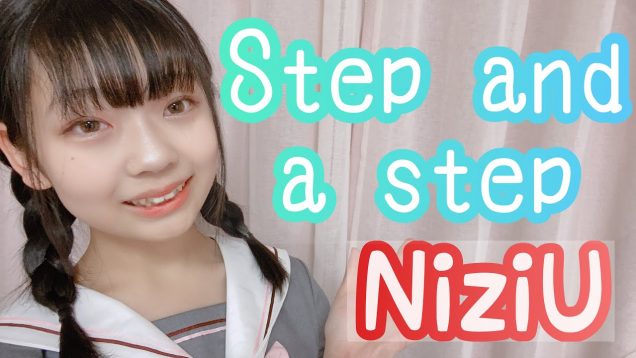 【踊ってみた】Step and a step / NiziU 【サビ】