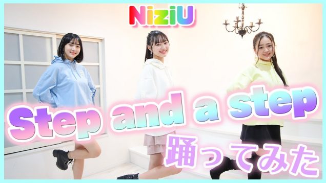 【ピンクラテTV】Step and a step / 踊ってみた / NGシーン付