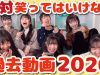 【爆笑】絶対に笑ってはいっけないめるぷち過去動画2020が面白すぎて腹筋崩壊www