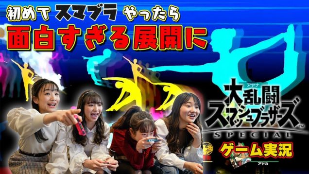 【初ゲーム実況】初めてスマブラSPで大乱闘したら爆笑すぎた【大乱闘スマッシュブラザーズ】