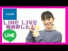 《プロジェクトTA202》LINE LIVEはっじめるよー！【UUUM×LINE×ティアラちゃんねる】