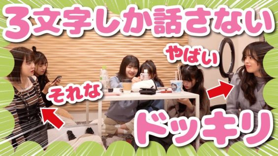 【ドッキリ】先輩が休憩中に３文字しかしゃべらなかったら後輩はいつ気づく？
