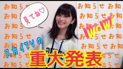 重大発表！！！！