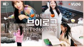 비타민, 피어스, 상욱이의 주말 하루종일 브이로그! 눈사람만들기, 요리하기, 침대에서 뒹굴뒹굴, 책 읽기, 반항(?)하기, 요리하기 – Today Vlog ｜클레버TV