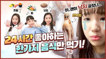 하루동안 좋아하는 한가지 음식만 먹기!!! 비타민에게 내려진 미션!  하루동안 좋아하는 음식만 먹어도 질리지 않을까요?ㅋㅋㅋㅋㅋ  ｜클레버TV