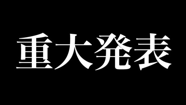 絶対に見てください。チャンネル史上最大事件が起きました【ANN & RYO】