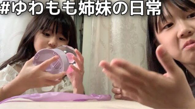 1年前の姉妹の日常がかわいくて愛しくてママ泣けちゃった〜