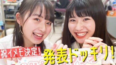 ピンクラテイメージモデル発表の瞬間に密着