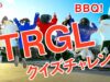 【トレガル絶叫卒業旅行その2】トレガルがニコラクイズにチャレンジ!!