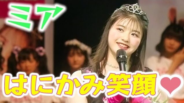 【泉口美愛挨拶】ニコラ東京開放日2019【トレガル卒業式】