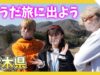 【大爆笑】男女3人春物語！癒しと美食の旅 IN 栃木県茂木町【ももかチャンネル】