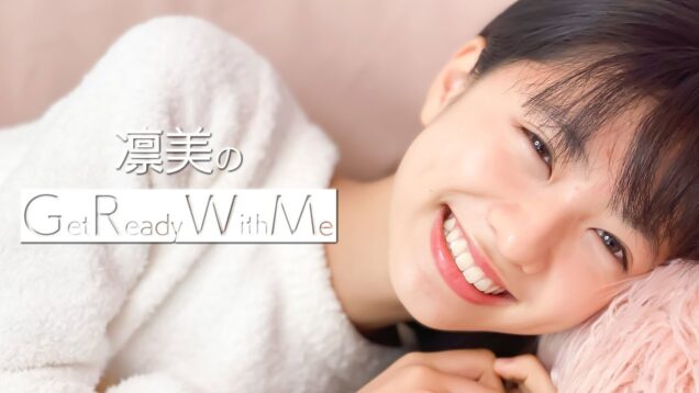 【GRWM】現役女子中学生モデルのモーニングルーティン♡リミのリアルな朝の過ごし方【ニコラ | 密着】