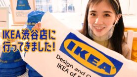 IKEA渋谷店に行ってきました！