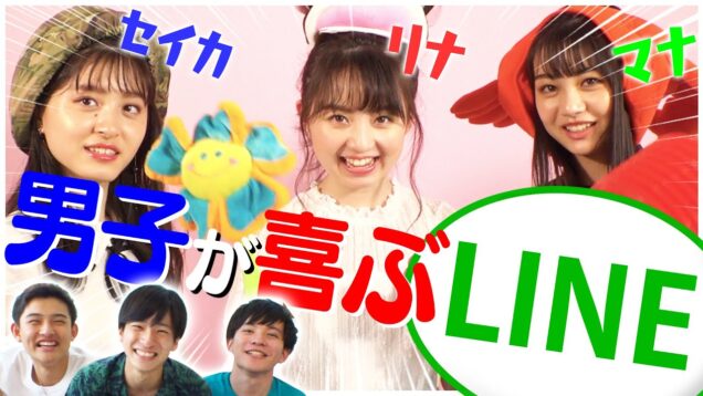 【LINE】ニコモが告白！？学校の友達を夏祭りに誘ってみた結果【胸キュン】ニコラ 黒坂莉那 草野星華 安村真奈 リナ セイカ マナ カイト ワタジュン ショウタロウ