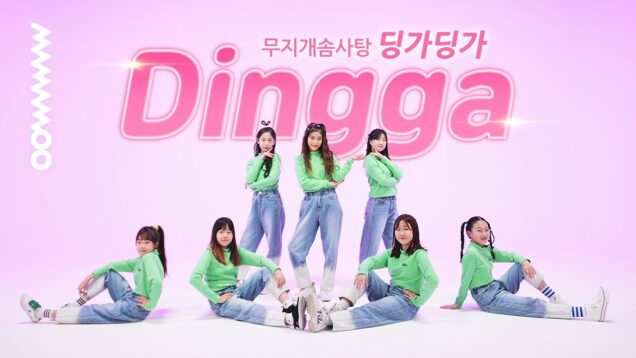 Mamamoo [마마무] – Dingga [딩가딩가] DANCE COVER 댄스커버 with Rainbow Cotton Candy 무지개솜사탕｜클레버TV