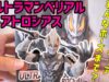 【魂ウェブ】S.H.Figuarts ウルトラマンベリアル アトロシアス 可動式であんなポーズやこんなポーズまで!? Ultraman Belial Atrocious!!