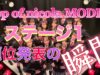 ニコラ【TNM】ステージ1 ★ 順位発表!!!!