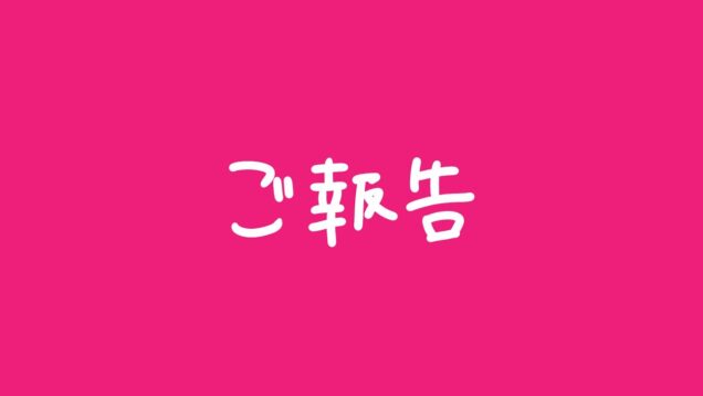 【ご報告】動画部はじまります！【ニコラTV】