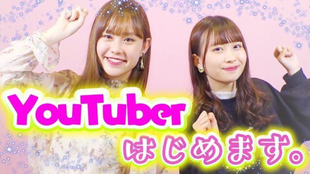 【ニコラTVリニューアル】ナギサ、アイミYouTuberになっちゃいます！【塚本凪沙】【中野あいみ】