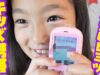 【キッズ携帯】小学生一年生💖普段の使い方を公開✨ 初めての携帯♩NTT docomo F-03J