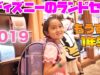 東京ディズニーシーでランドセル選び♬　限定ランドセルをゲット!? Japanese School Bag of Tokyo Disney  Resort!