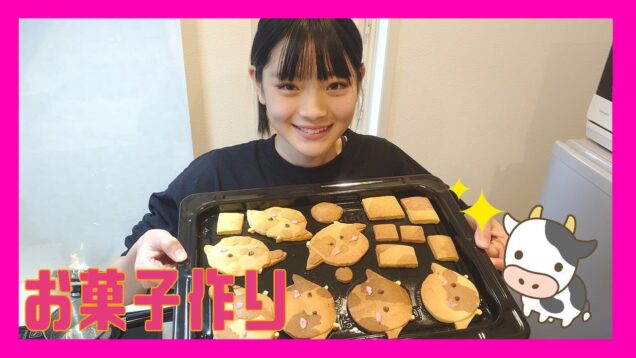 ღ初ღ【お菓子作り企画】牛さんクッキー作りに挑戦