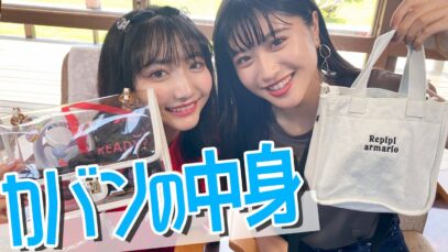 高校生の夏の必需品は？カバンの中身紹介！