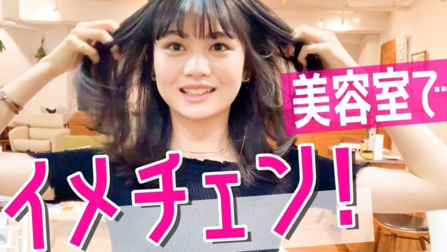 【イメチェン】ロングヘアをバッサリ！女子高生が髪を切った理由が共感しかない♡