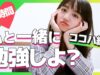 【作業用】中学２年生のココハと一緒に勉強しよ？集中できない人もやる気UPだよ♡1時間勉強動画study with me【ニコラ】【勉強耐久】