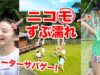 【夏旅行】モデルがバトルロワイヤル！ウォーターサバゲーで勝ったチームは食べ物天国♡【1泊2日の泊まり女子会＃３】【本気のバトル】【ニコラ】