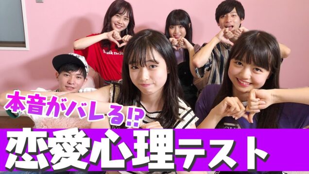 【恋愛心理テスト】好きな人と遊園地にいったらどのアトラクションに乗る？性格診断やったら分かりみ強すぎた。【当たる】【ニコラ | 岡田翔大郎】