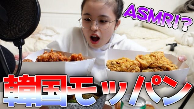 【韓国風】大好きな食べ物をたくさん買ってモッパン！！！