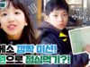 [꽁냥일상] 꽁냥커플 데이트 가는 길에 들린 휴게소♡ 그리고 상욱과 나예에게 주어는 꽁냥커플 미션! 그것은 바로…? | 데일리클레버