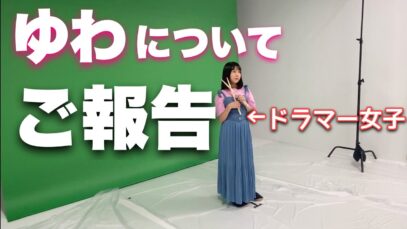 【ポスターモデル】ドラマー女子ゆわ、すごい撮影をしてきました！