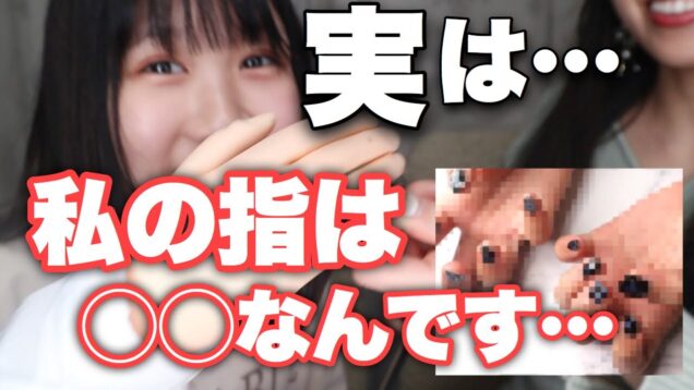 自分のここが嫌い！コンプレックス告白、ネイルサロンで解決！？