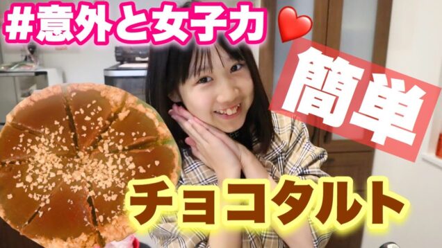 小学生がゆわ作ったら上手すぎて才能を感じちゃったわ！！