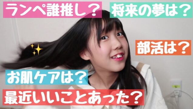 ゆわ、質問答えます！中学の部活？いいことない？好きな人の質問！インスタで募集した質問答えちゃうよ！