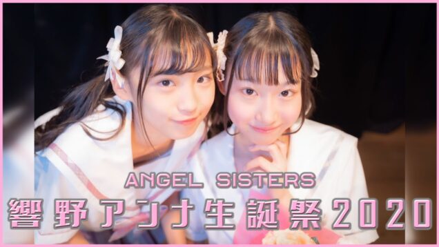 【 響野アンナ 生誕祭 2020 10.10 】TIP SPECIAL LIVE Vol.7 『Angel Sisters・Pinky Rabbits・あんここ』《響野アンナ・響野ユリア・唯花・心花》