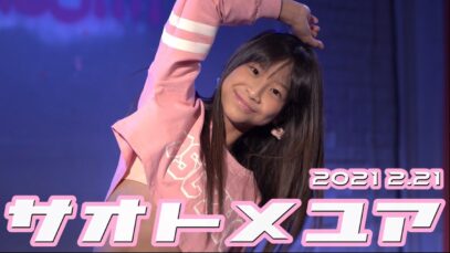 【 早乙女ゆあ 2021 2.21 】「初恋サイダー」「大きな愛でもてなして」「有頂天LOVE」「わるきー」 渋谷マルコム Club Malcolm 【Angel♡Heartとしても活躍中】