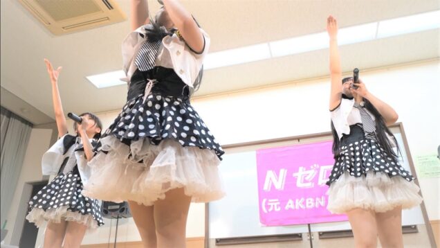 【4K/a7Rⅲ】Nゼロ（Japanese idol group “N zero”）「Never Give Up！」駒沢定例自粛ライブ at 野沢区民集会所 2020年8月30日（日）