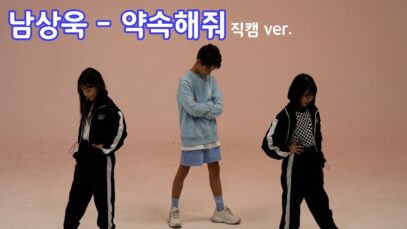 [4k 직캠ver.] 210313 클레버tv 남상욱 – 약속해줘 직캠 clevr TV 정기공연