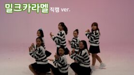 [4k 직캠ver.] 210313 클레버tv 밀크카라멜 – D-D-Dance (아이즈원) 직캠 clevr TV 정기공연 cover dance
