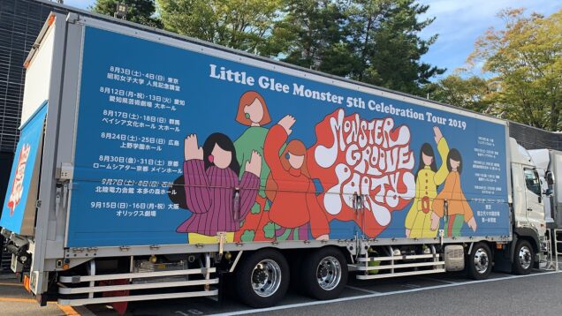 【4K】20190907 Little Glee Monster ツアートラック&ライブ会場の様子（～MONSTER GROOVE PARTY～ @本多の森ホール）