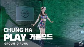 청하 (CHUNG HA) – PLAY (Feat. 창모 (CHANGMO)) 거울모드 @GROUN_D