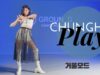 (CHUNG HA) – PLAY (Feat. 창모 (CHANGMO))거울모드 @GROUN_D