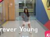 [쌩 날 Dance] 키즈댄스 블랙핑크(Black Pink) – Forever Young (서지윤)